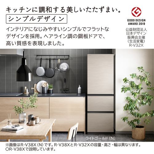 日立 冷蔵庫 315L 右開き 3ドア 幅54cm 真ん中野菜室うるおいチルド R