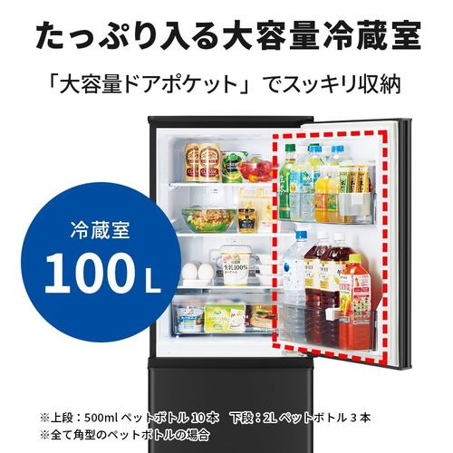 三菱電機 冷蔵庫 146L 右開き 2ドア 48cm 一人暮し向け フルフラット