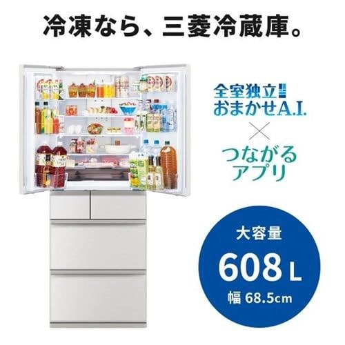 三菱電機 冷蔵庫 608L 観音開き 6ドア 幅68.5cm できちゃうV冷凍+