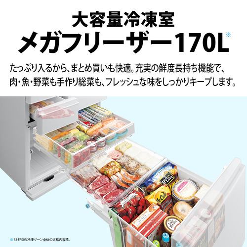 シャープ 冷蔵庫 502L 観音開き 6ドア 幅68.5cm プラズマクラスター 大