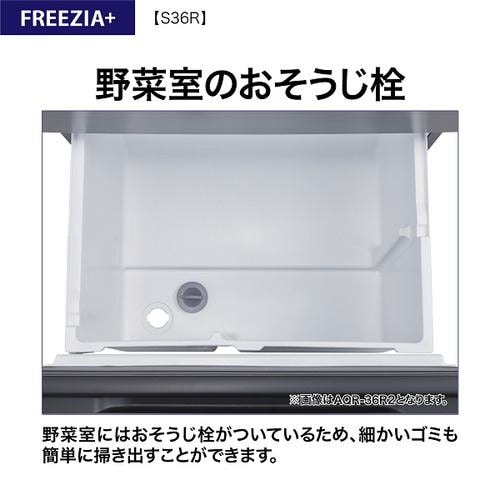 アクア 冷蔵庫 362L 左開き 4ドア 幅60cm スタイリッシュデザイン