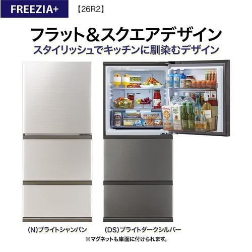 アクア 冷蔵庫 262L 右開き 3ドア 幅60cm スタイリッシュデザイン
