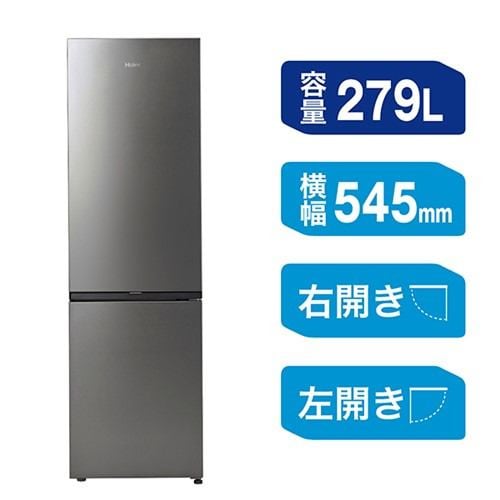 Haier JR-M28AR-S 2ドア冷蔵庫 279L 右開き ステンレスシルバー