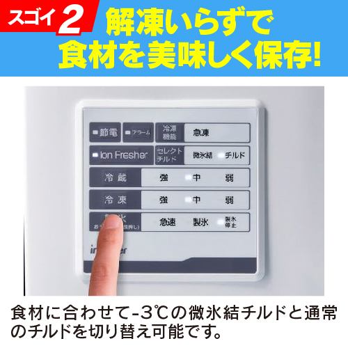 REFAGE YRZ-F36K ヤマダオリジナル 3ドア冷蔵庫 (358L・右開き