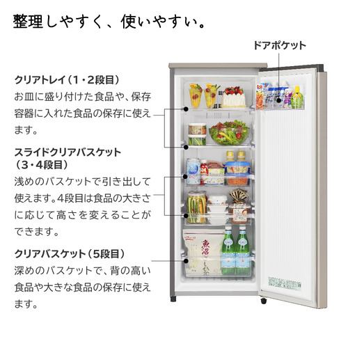 日立 R-K11R-N 1ドア冷凍庫 （113L・右開き） シャンパン | ヤマダ