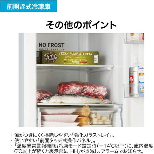 Haier JF-NUF226B-W 冷凍庫 226L・右開き ホワイト JFNUF226BW