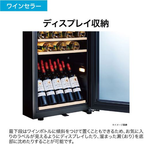 Haier JQ-F192A-K ワインセラー 192L（最大79本収納可） ブラック