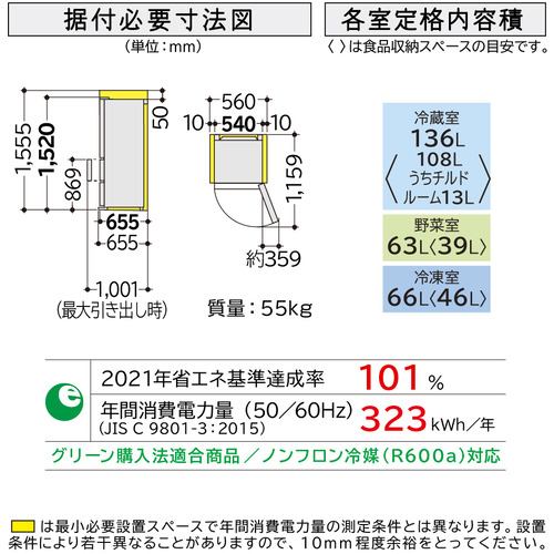 日立 R-27SV N 3ドア冷蔵庫 (265L・右開き) ライトゴールド | ヤマダ