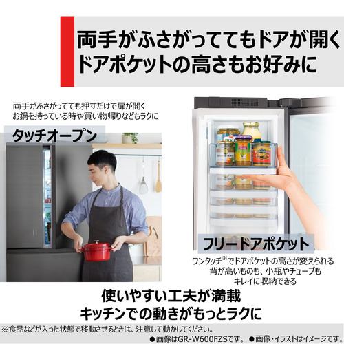 東芝 冷蔵庫 452L 右開き 5ドア 幅60cm 奥行スリム 速鮮チルド 広々