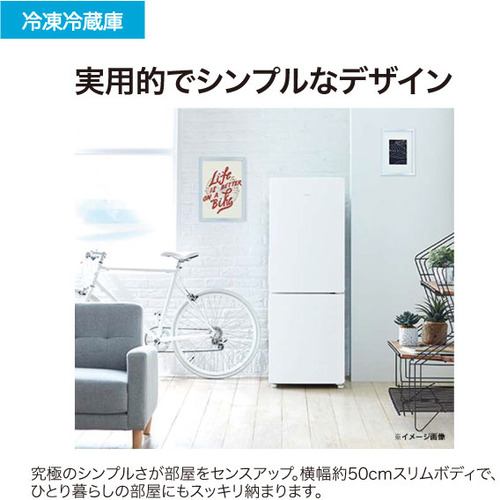 Haier JR-NF173D-W 2ドア冷蔵庫 173L ホワイト JRNF173DW | ヤマダ