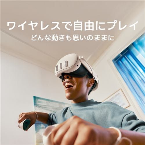 Meta Quest 3 512GB：解像度30%向上：グラフィック性能2倍：ワイヤレス
