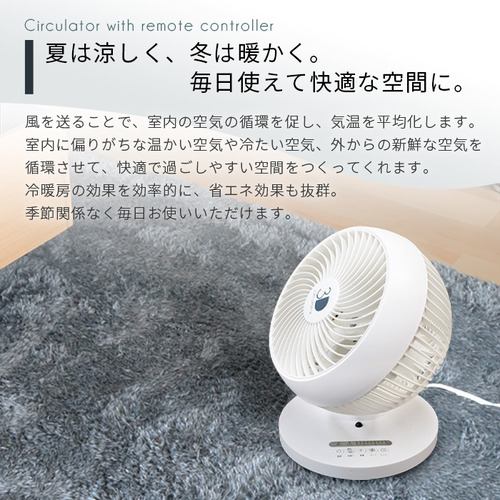 SIS ACS0928-WH 3Dサーキュレーター 扇風機 リモコン付き ホワイト