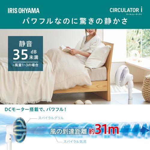アイリスオーヤマ KSF-DC182T-W サーキュレーター扇風機 18cm ホワイト