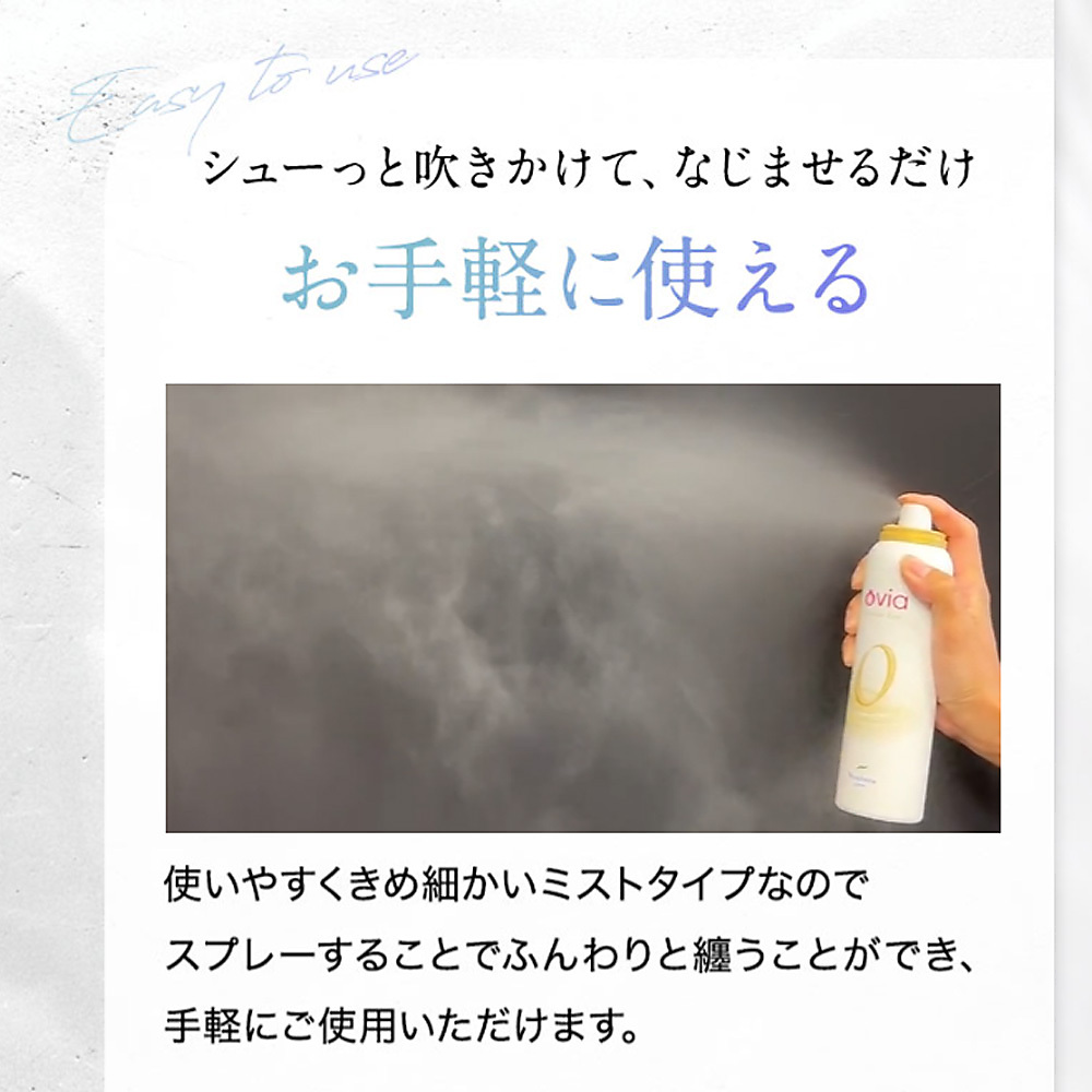 ヤマダモール | オヴィア ローション オー＜導入化粧水