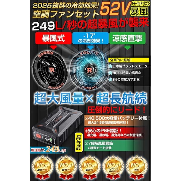 ヤマダモール | 52V超暴風 ファンバッテリーセット 40500mAh大容量