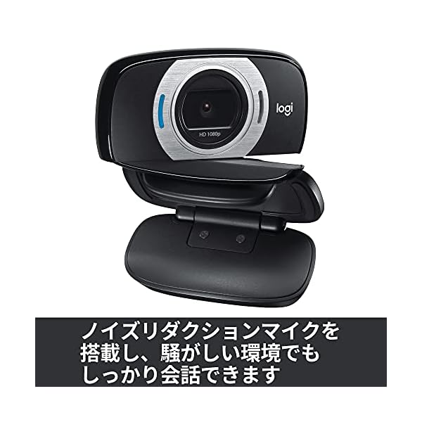 ヤマダモール | ロジクール Webカメラ C615n フルHD 1080P