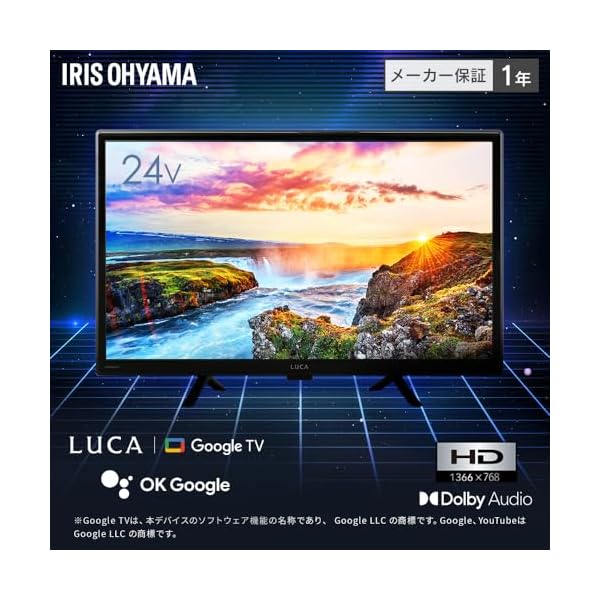 ヤマダモール | アイリスオーヤマ テレビ チューナーレス 24インチ