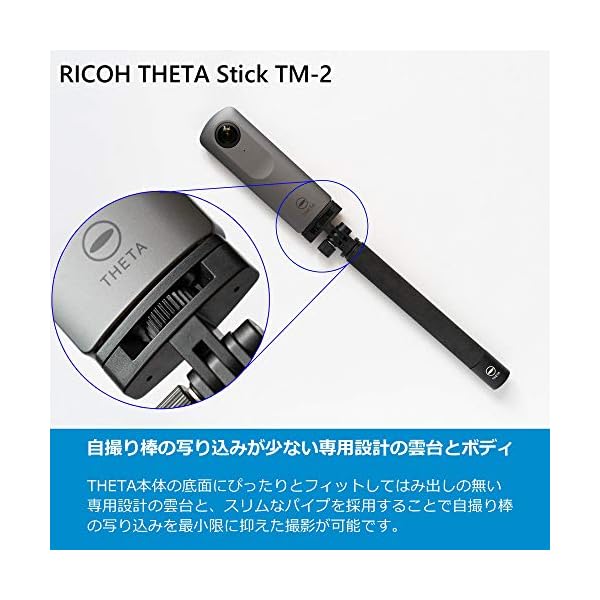 ヤマダモール | RICOH THETA スティック TM-2 シータスティック 自撮棒