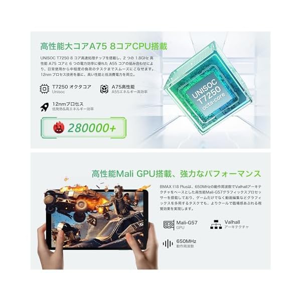 ヤマダモール | 【タブレット 8インチ Wi-Fi/SIM通話モデル】Bmax I8