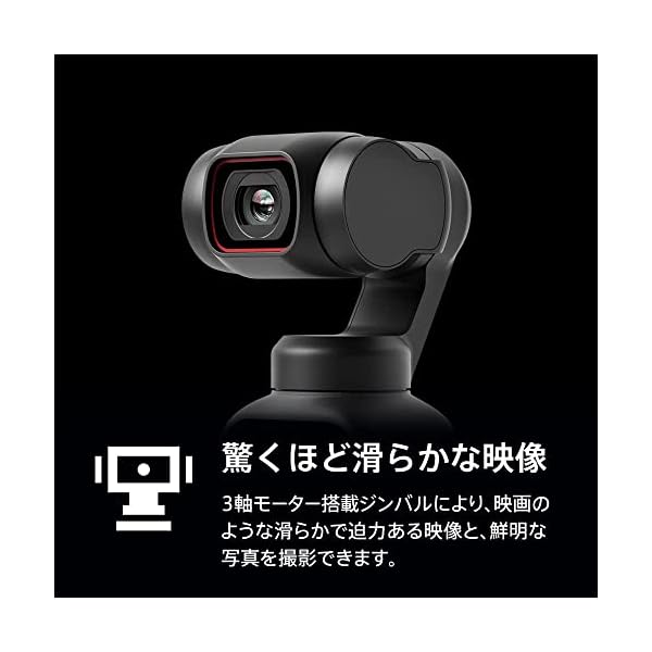 ヤマダモール | DJI Pocket 2 Creatorコンボ 、 3軸ジンバル