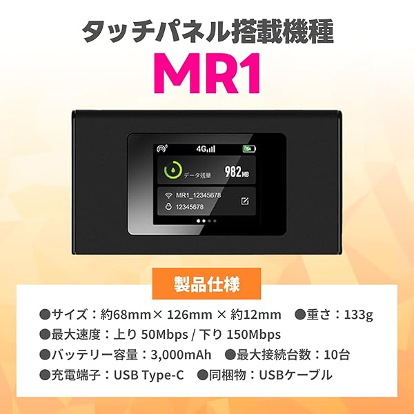 ヤマダモール | 【リチャージWiFi】国内ギガ付ポケットWiFi 契約返却