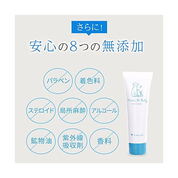ヤマダモール | ここラボ ママ&ベビーケアクリーム 30g｜約7,500億個の