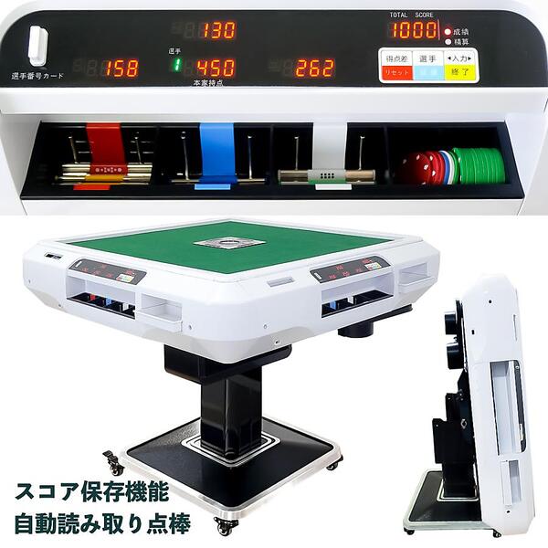 ヤマダモール | 全自動麻雀卓 点数表示 麻雀卓 全自動 折りたたみ 家庭