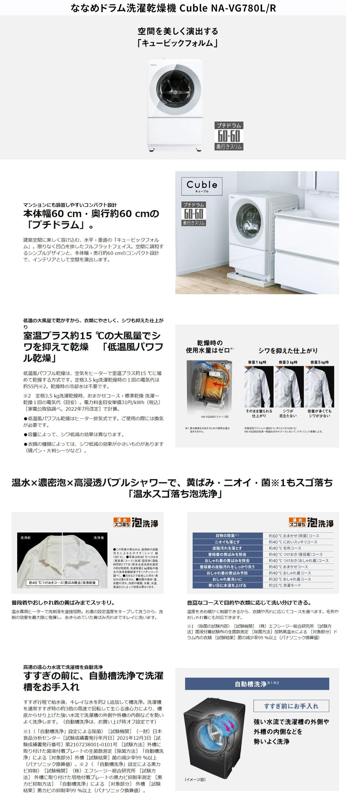 パナソニック NA-VG780R-H ドラム式洗濯乾燥機 (洗濯7kg・乾燥3.5kg