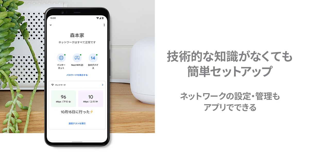 Google GA00822-JP Wi-Fiルーター親機＋子機セット Google Nest Wifi