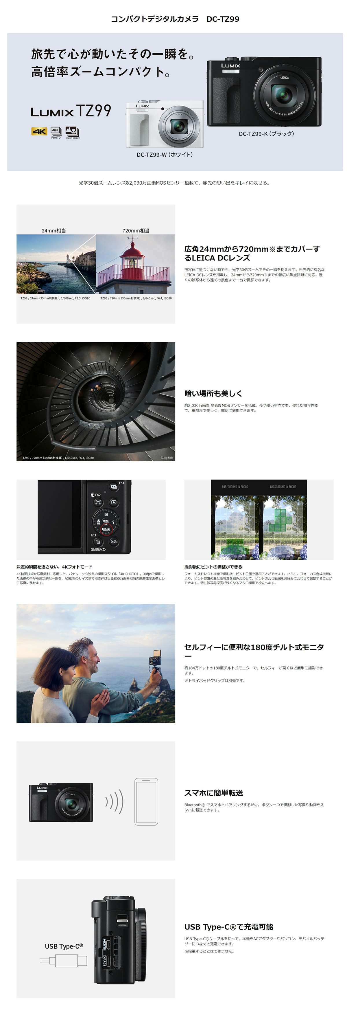 期間限定クーポン2/27～3/22迄】パナソニック DC-TZ99-K デジタル