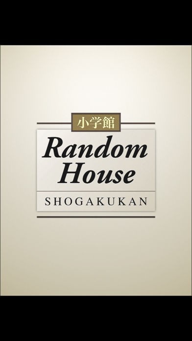 ランダムハウス英和大辞典 | iPhone・Android対応のスマホアプリ探す