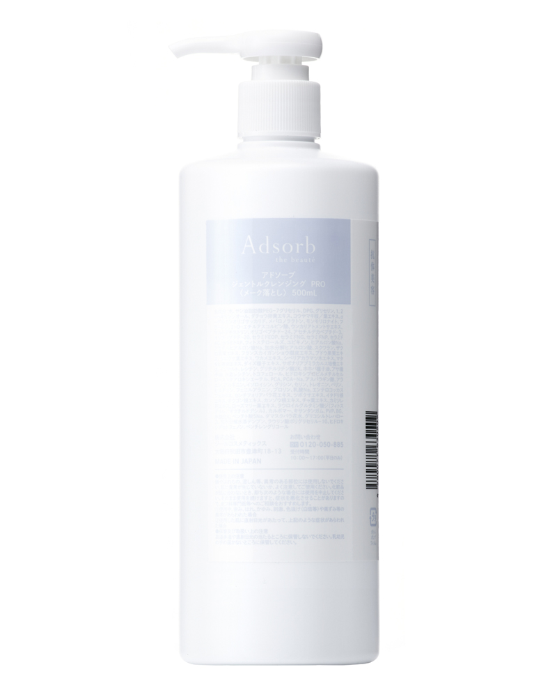 Adsorb the beaute【業務】 | Caddireat Innovation 株式会社