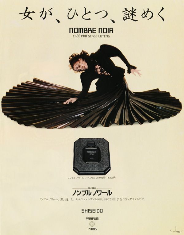 ノンブル ノワール｜世界中の香水愛好家にとって、永遠の憧れである