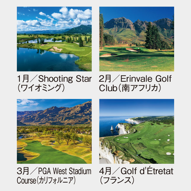 SG-463 世界のゴルフコース | 名入れカレンダー2027年 印刷 激安・短