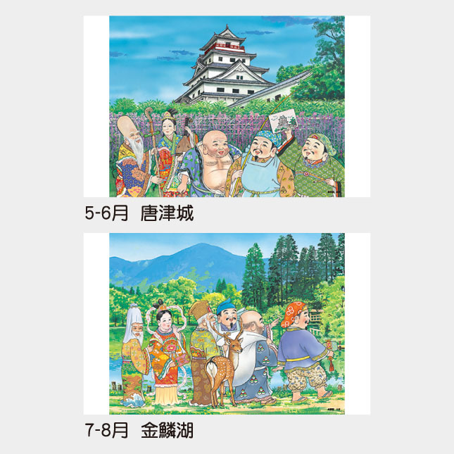 TD-546【フィルム】トーハン・DX 開運七福神（年間開運暦付） | 名