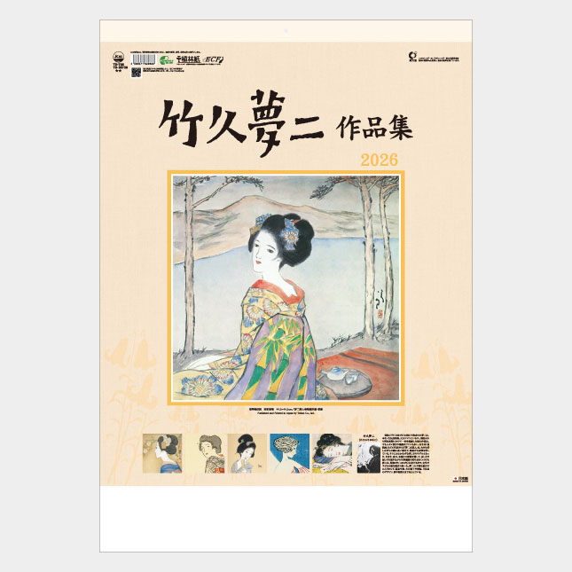 arp1211 竹久夢二 女十題の内(紅梅) 木版画『こたつ』合わせて2点