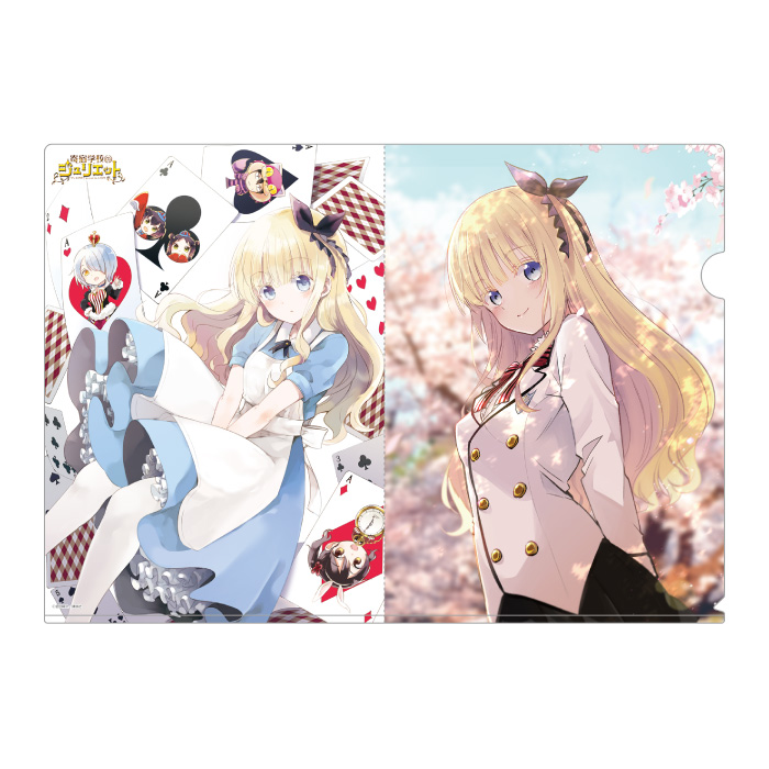 寄宿学校のジュリエット クリアファイルセット – 合同会社かぴばら