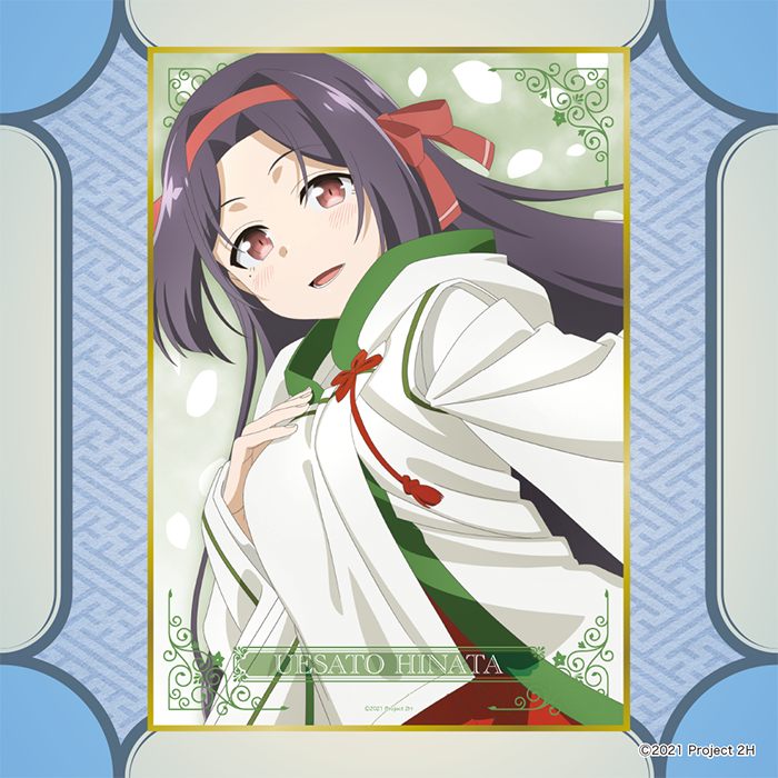 かぴばらくじ 結城友奈は勇者である-大満開の章- 西暦勇者編 – 合同