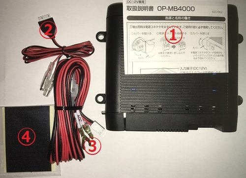 ユピテル マルチバッテリー「OP-MB4000」の取り付け、使い方