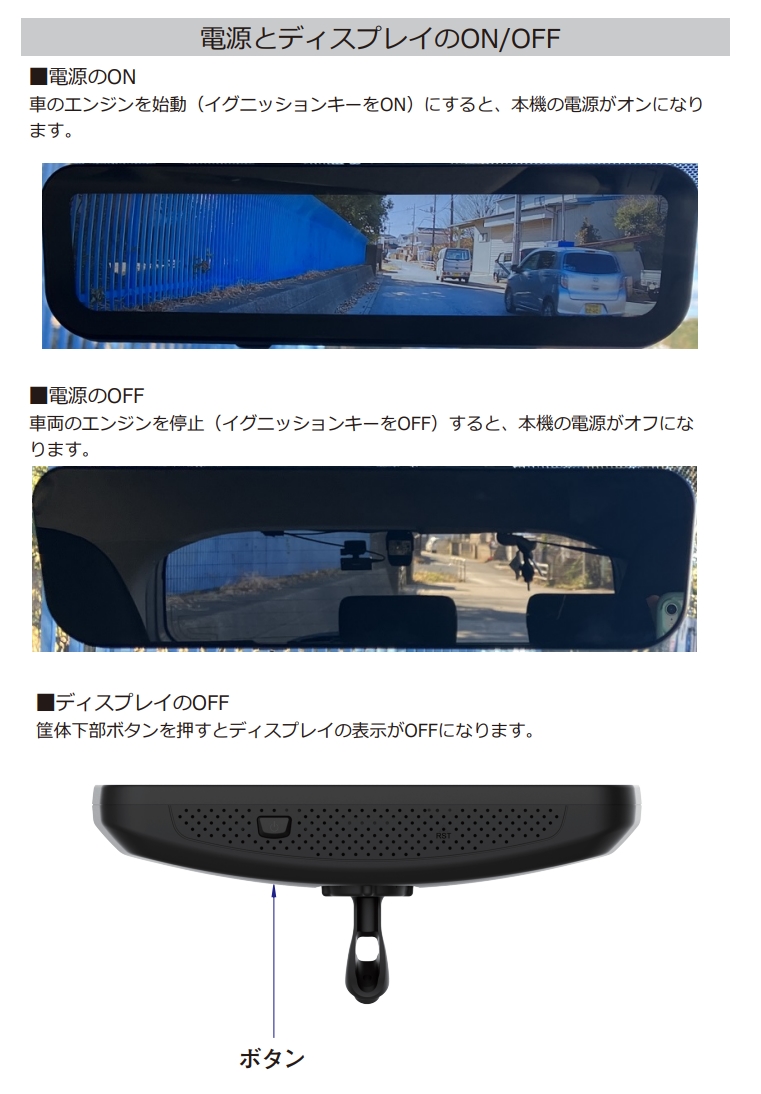 ドラレコ機能なしの純正なスマートミラー、デジタルミラー「LMR-001」