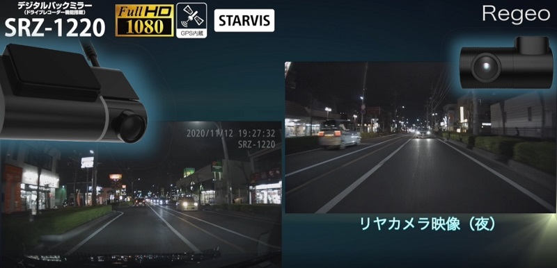 SRZ-1220」イエローハットの3ピースセパレートスマートミラー