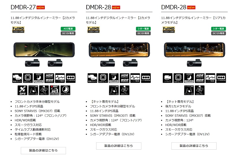 DMDR-27」「DMDR-28」ドリームメーカーの3ピースセパレート スマート