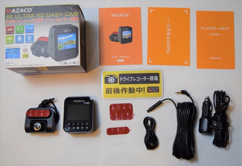 実機レビュー microSDカードを使わないeMMC対応の4Kドラレコ YAZACO