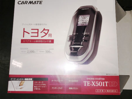 30アルファードのエンジンスターター取り付けをDIYで可能なのか