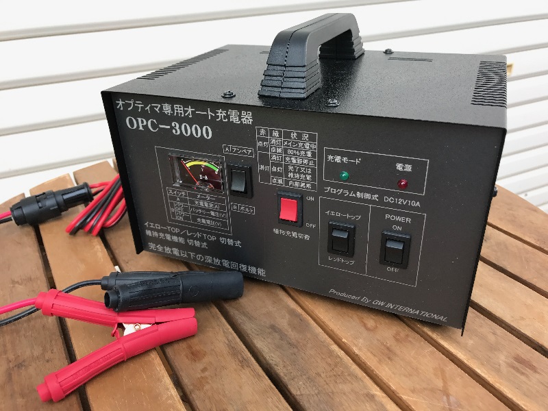 OPTIMA専用充電器 OPC-3000 VerⅢ | North Wave WEB SHOP☆GPS魚探のお店☆