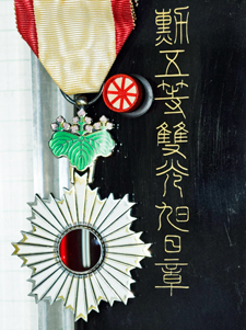 勲五等双光旭日章 - 染屋軍装社（購入手続きページ）