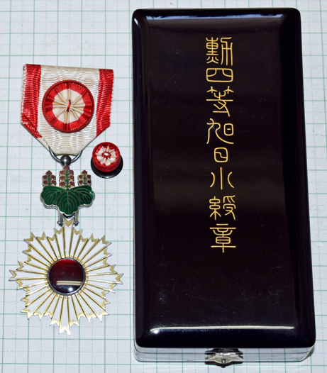 勲四等旭日小綬章 - 染屋軍装社（購入手続きページ）