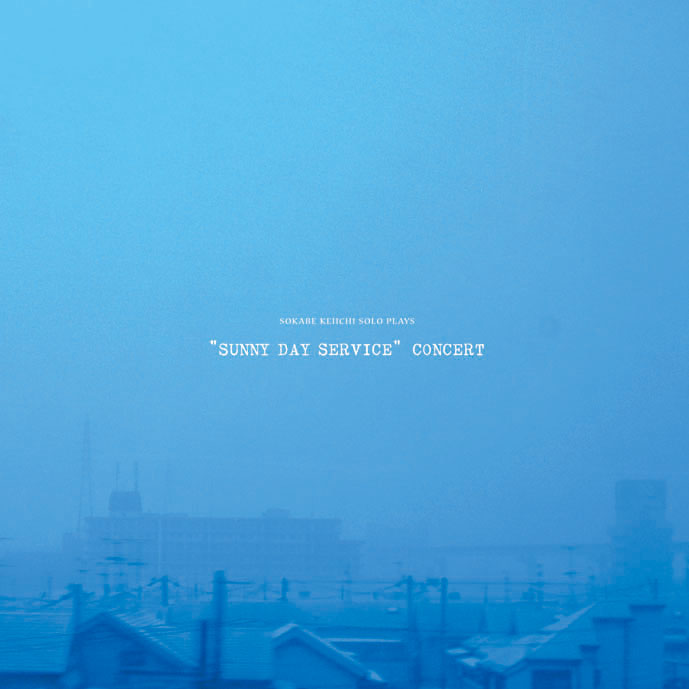 曽我部恵一 / 『Sunny Day Service コンサート』 (ROZE61/ANALOG ALBUM