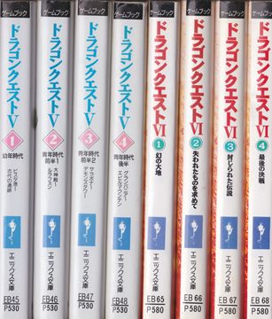 エニックス版 ゲームブック ドラゴンクエスト全巻セット | ゲーム