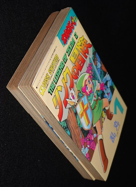 わんぱっくコミックス リンクの冒険全巻＋単行本未収録回のおまけ冊子